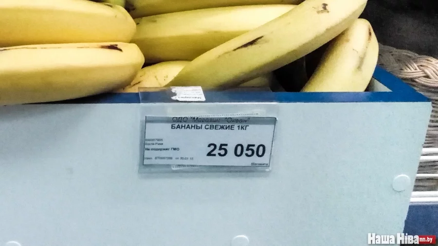 Бананы ў краме «Акіян». 